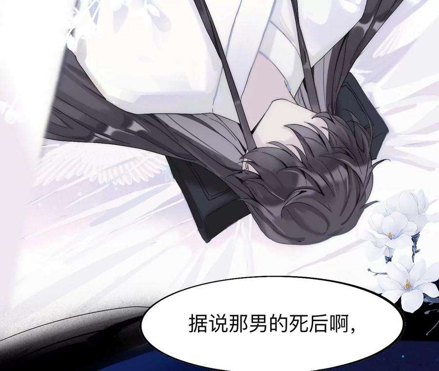师兄别想逃穿越千年的阴谋