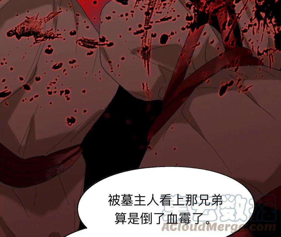 师兄别想逃穿越千年的阴谋