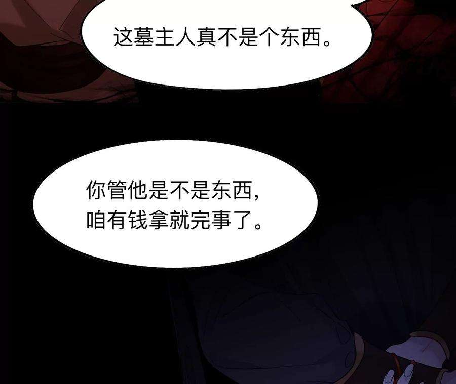 师兄别想逃穿越千年的阴谋