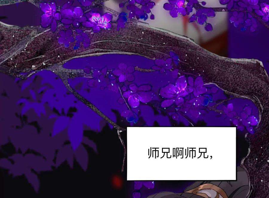 师兄别想逃穿越千年的阴谋