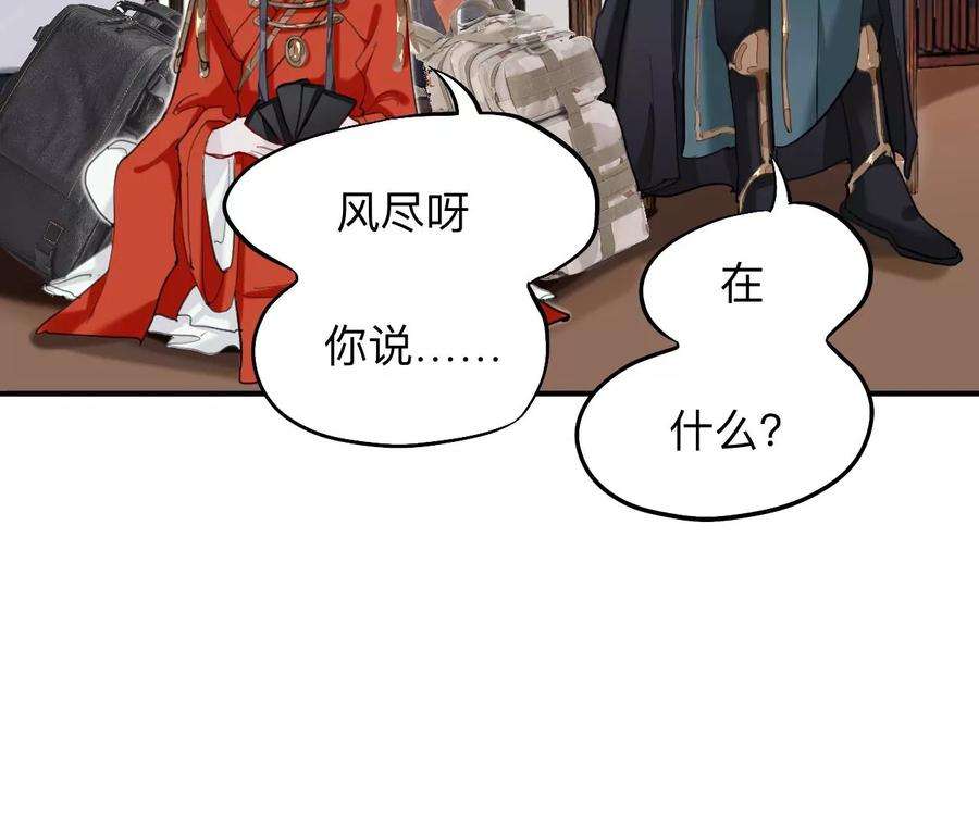 师兄别想逃眠灯！ 你怎么了眠灯！