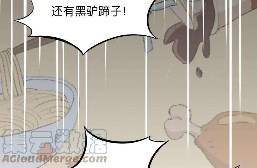 师兄别想逃眠灯！ 你怎么了眠灯！