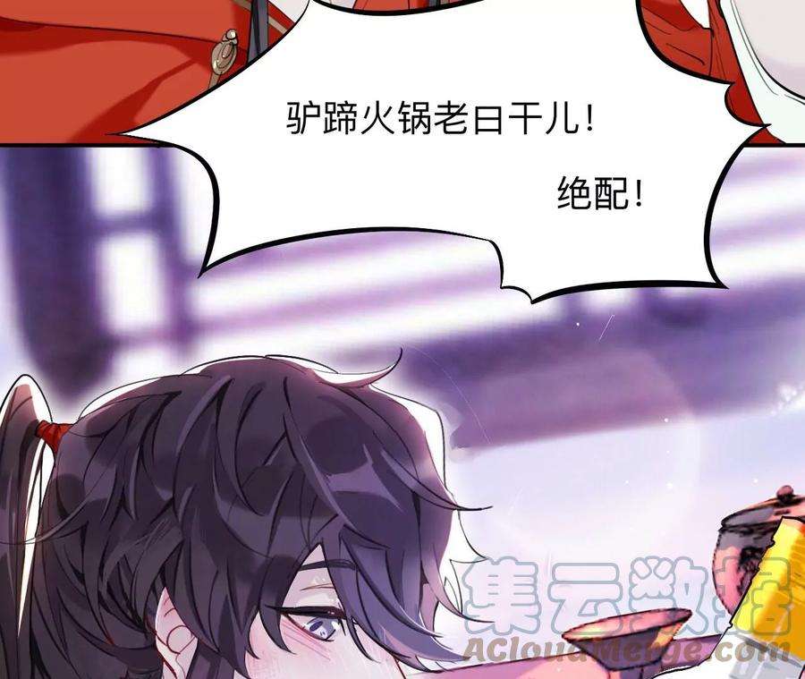 师兄别想逃眠灯！ 你怎么了眠灯！