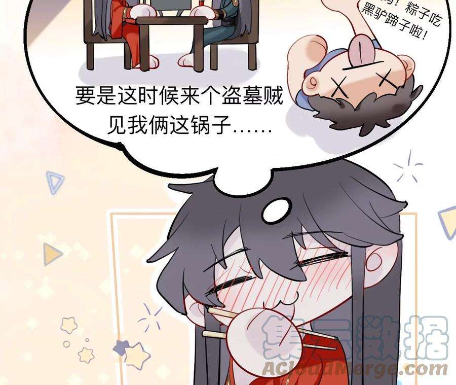 师兄别想逃眠灯！ 你怎么了眠灯！