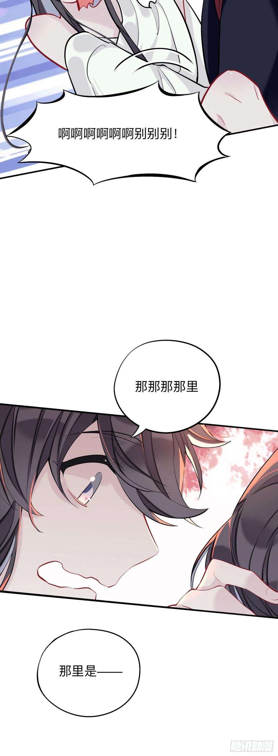 师兄别想逃这样就彻底干净了