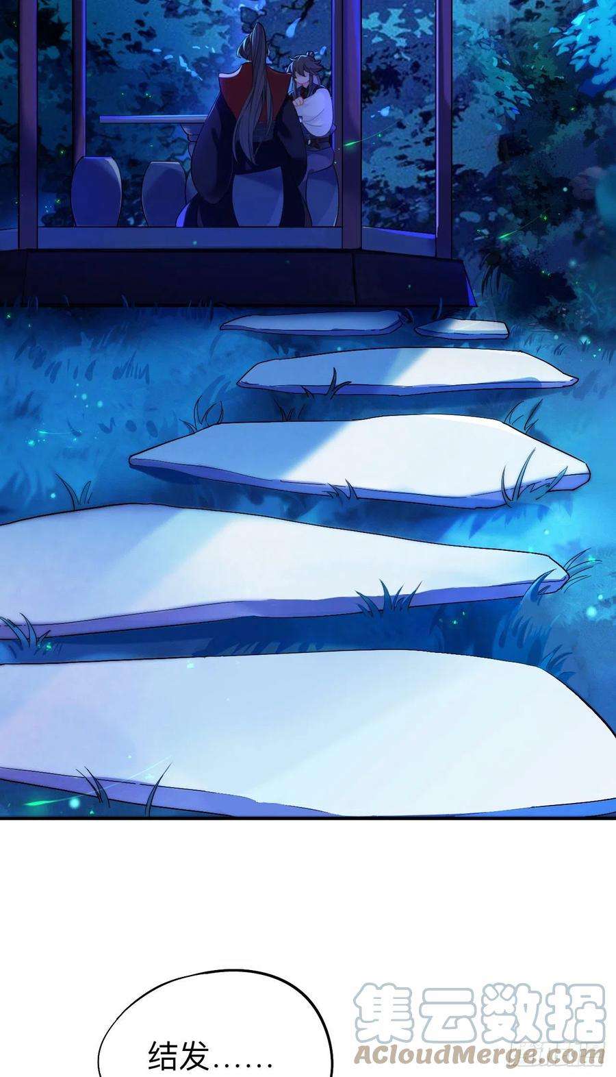 师兄别想逃好像下雨了