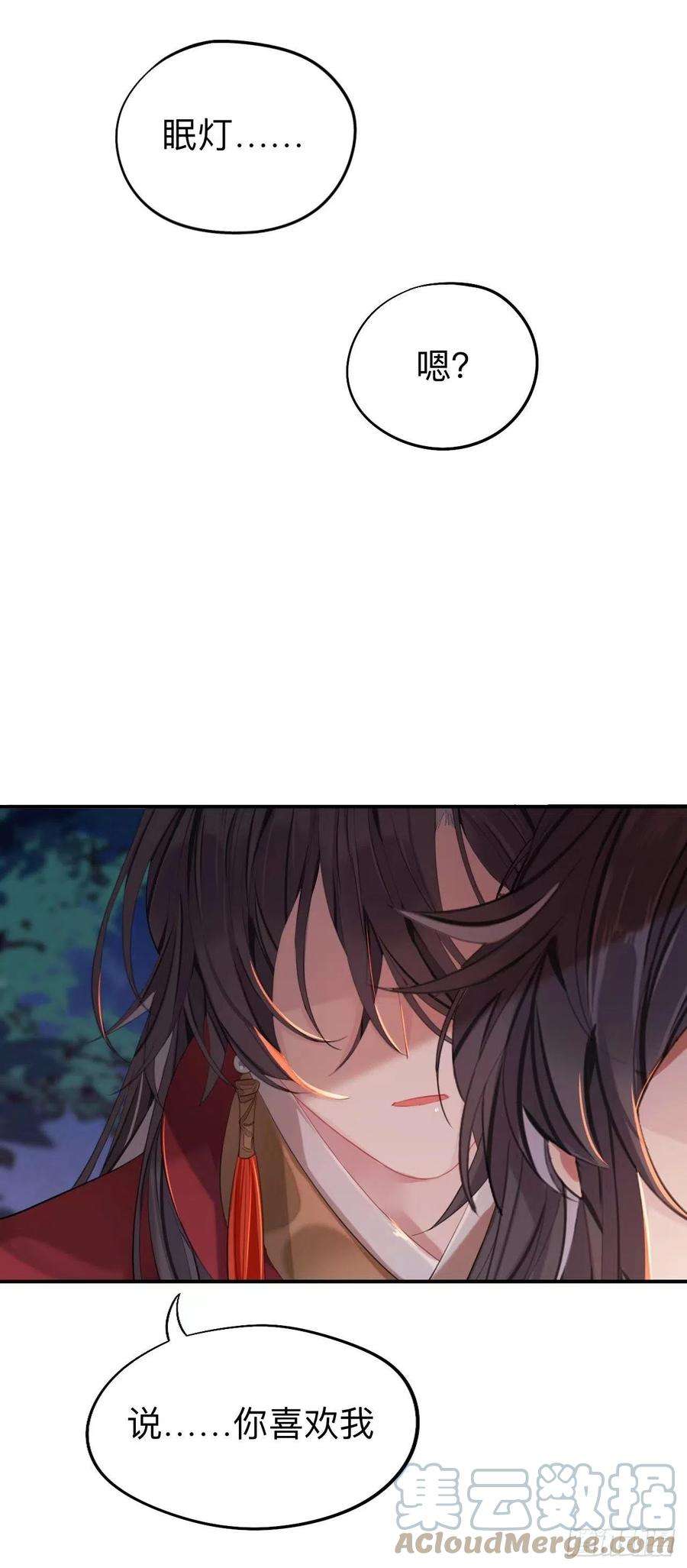 师兄别想逃好像下雨了