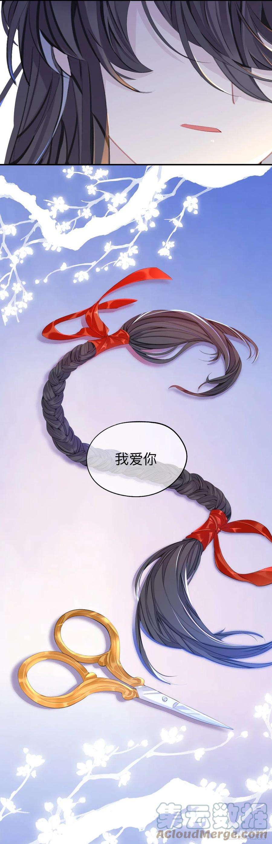 师兄别想逃好像下雨了