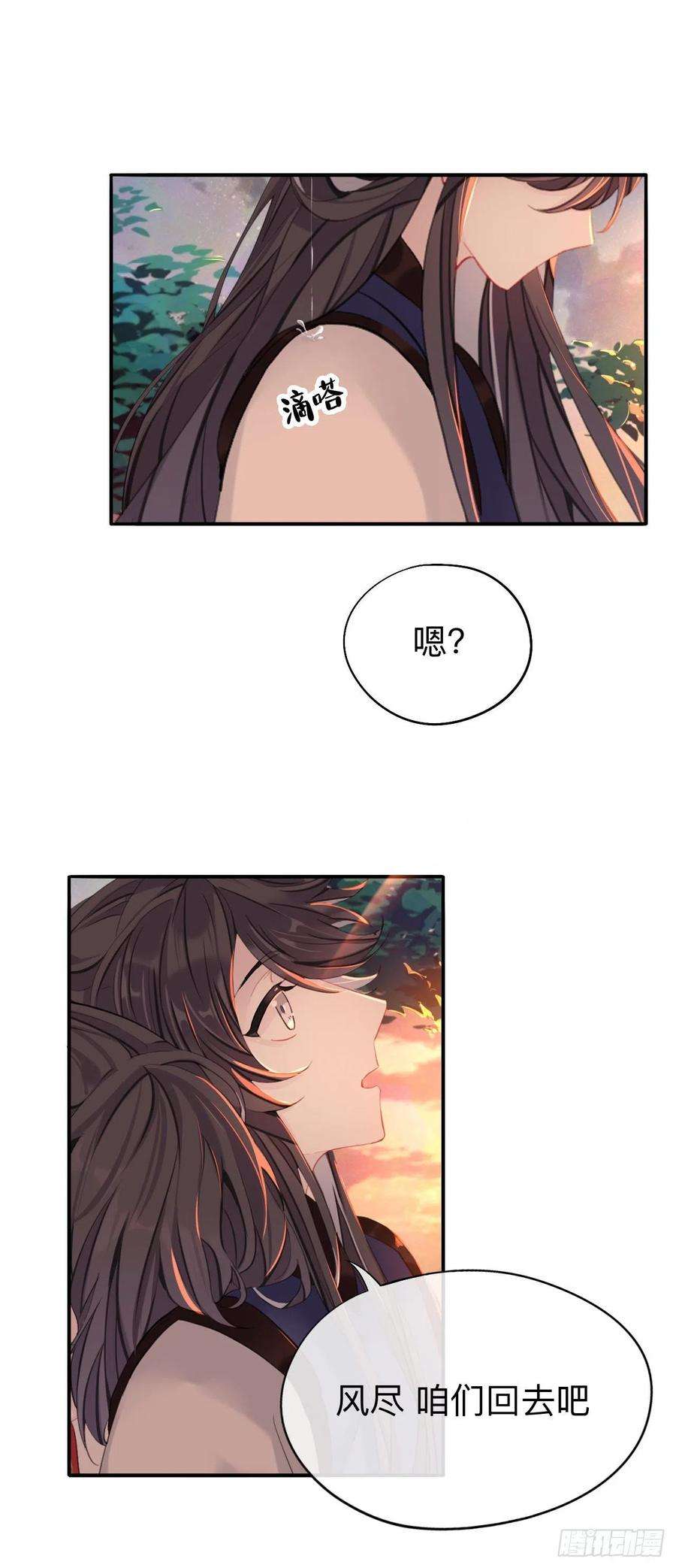 师兄别想逃好像下雨了