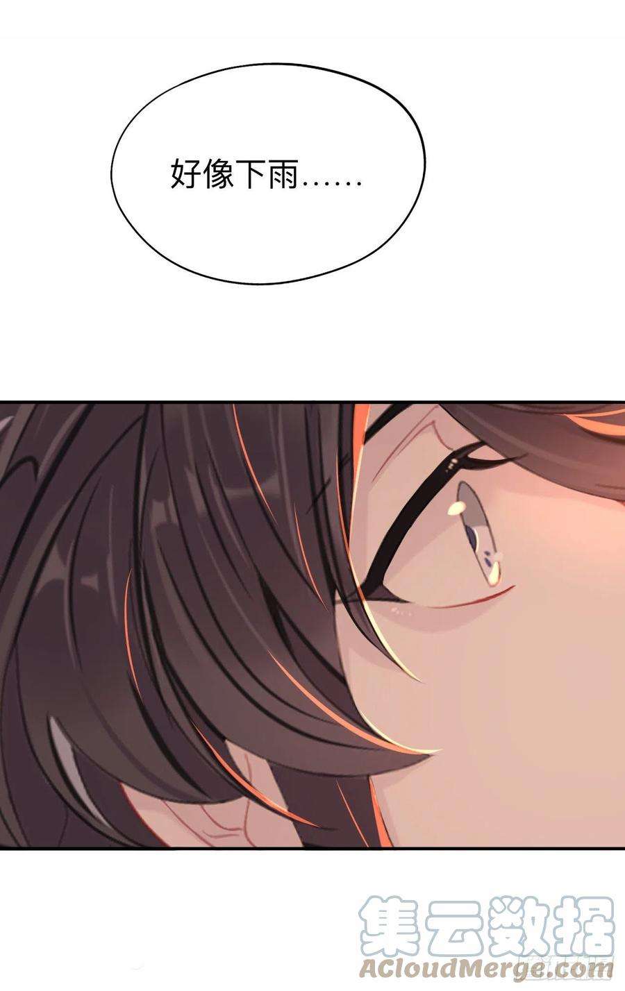 师兄别想逃好像下雨了