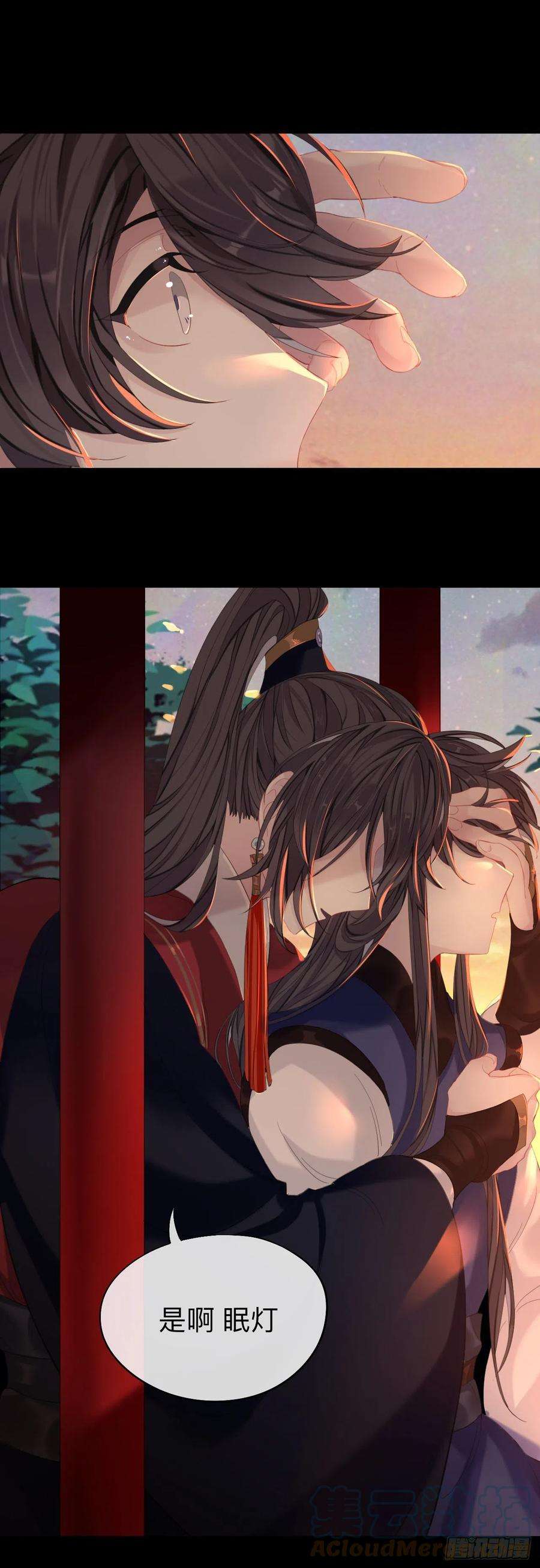 师兄别想逃好像下雨了