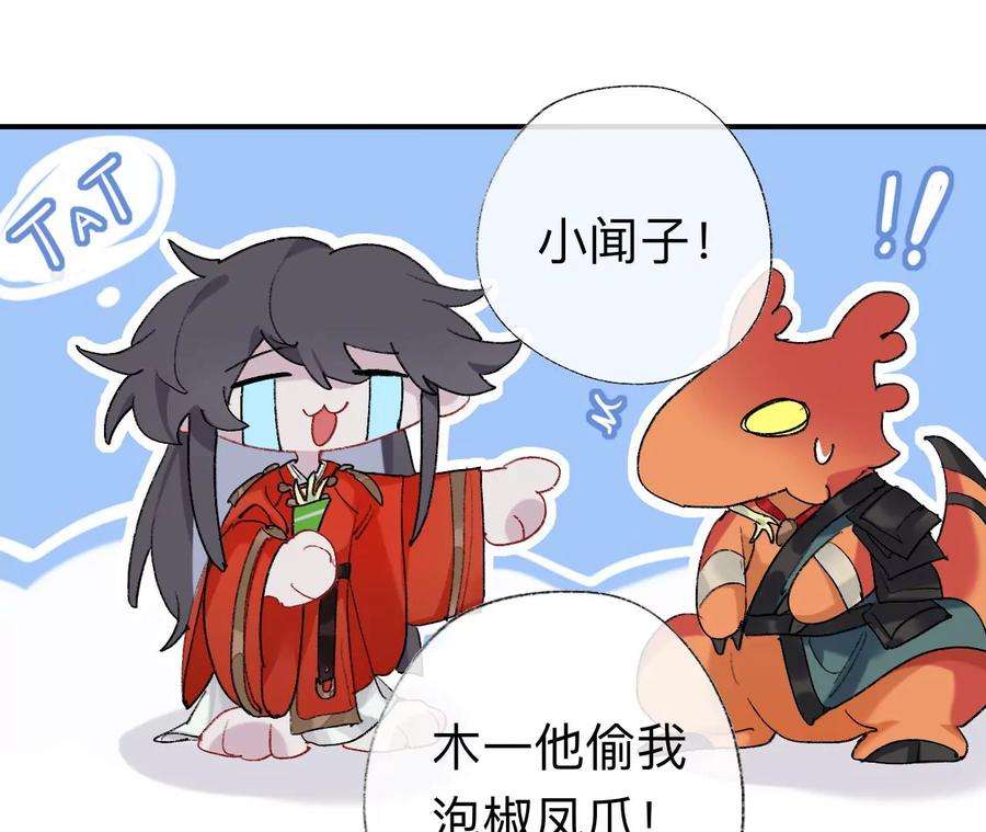 师兄别想逃小咩不要学狗叫