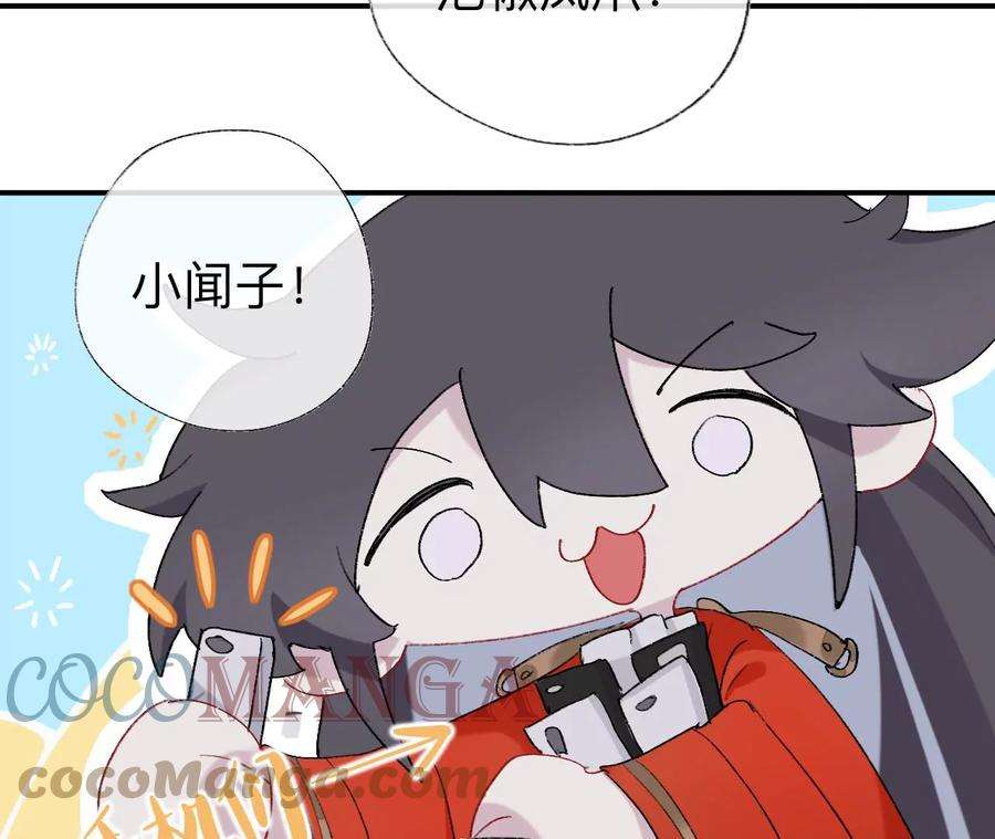 师兄别想逃小咩不要学狗叫