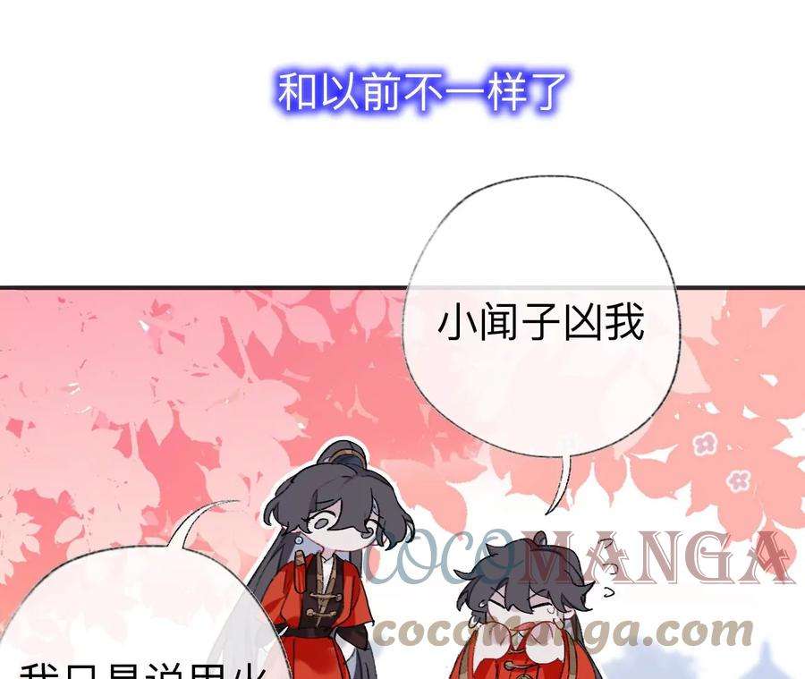 师兄别想逃小咩不要学狗叫