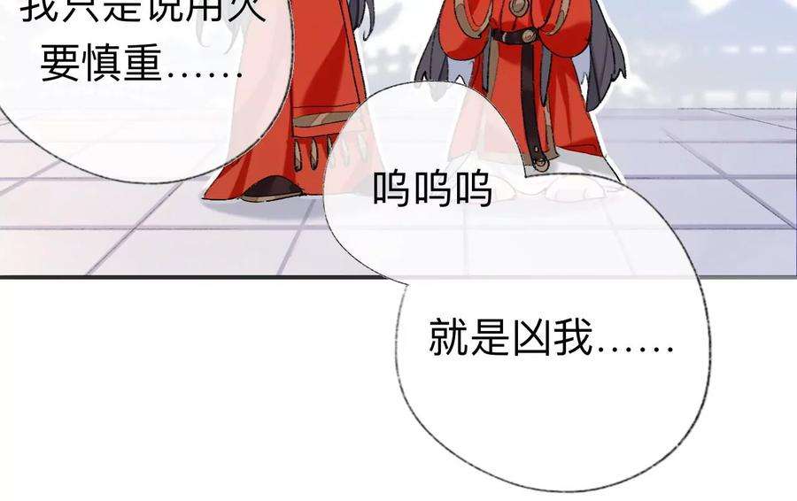 师兄别想逃小咩不要学狗叫