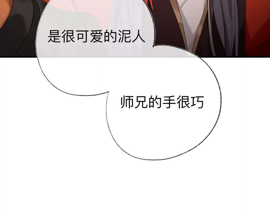 师兄别想逃抱歉丑拒