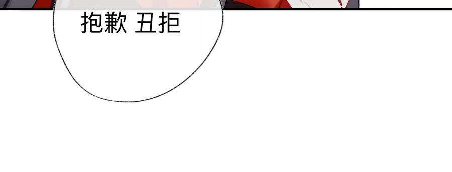 师兄别想逃抱歉丑拒