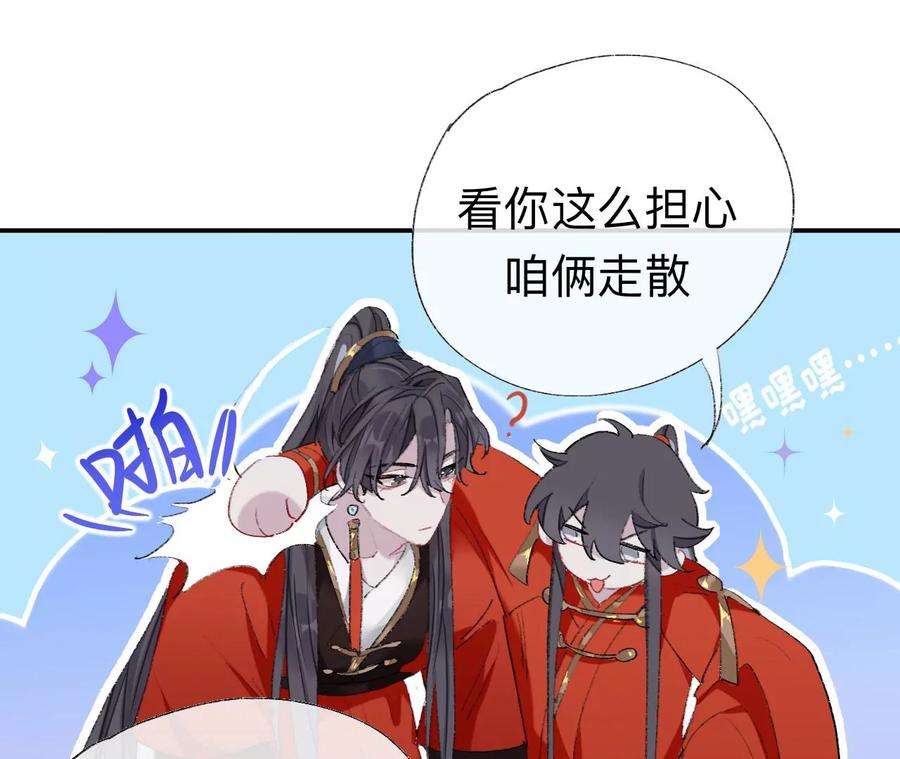 师兄别想逃那你是孩他娘？