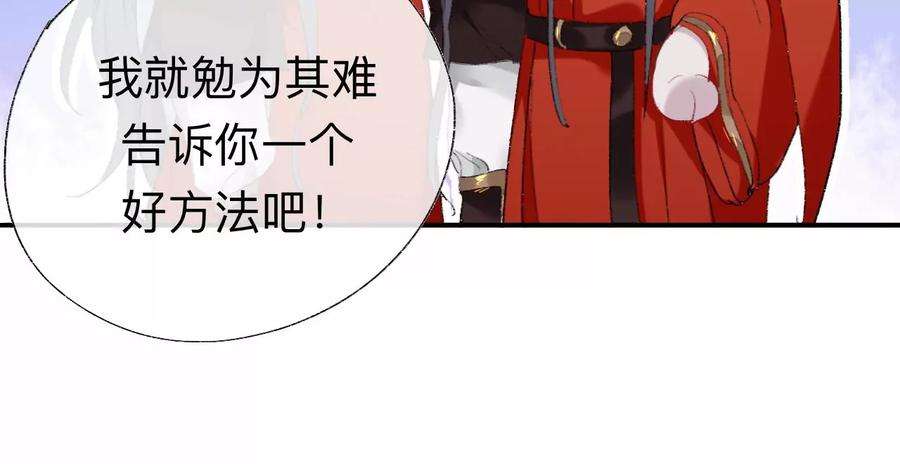 师兄别想逃那你是孩他娘？