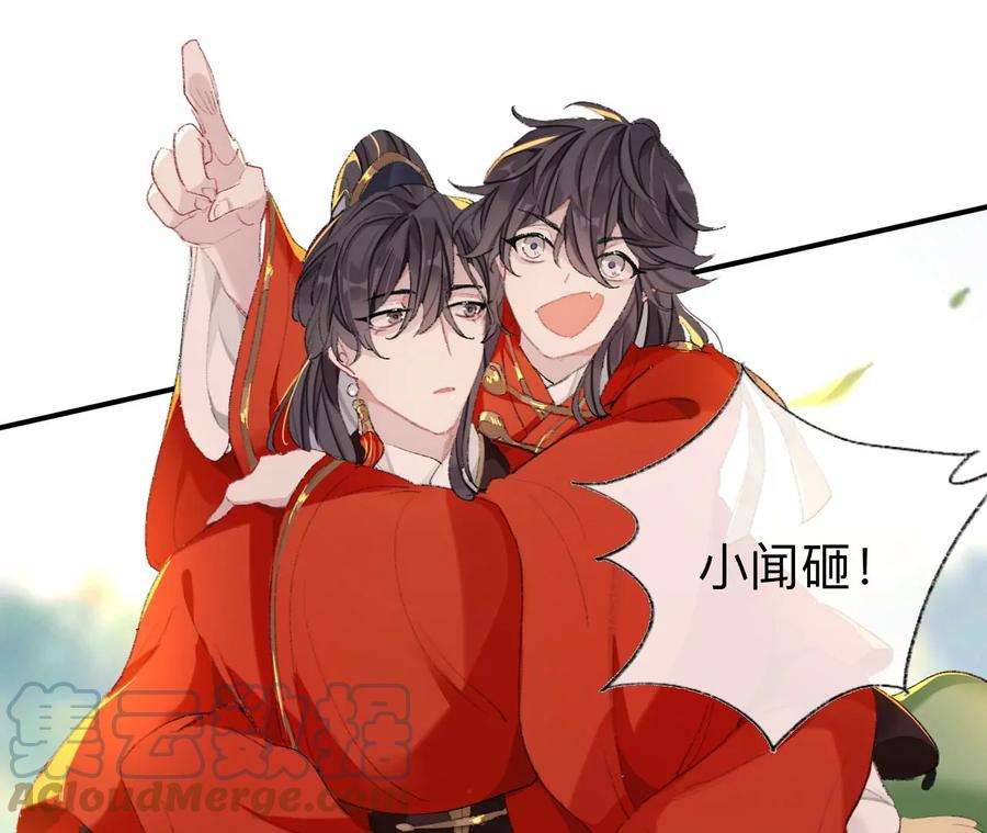 师兄别想逃那你是孩他娘？