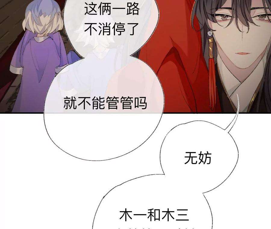 师兄别想逃那你是孩他娘？