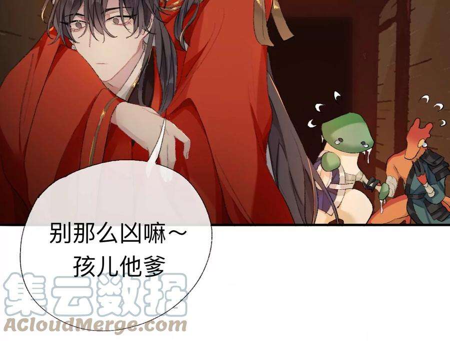 师兄别想逃那你是孩他娘？