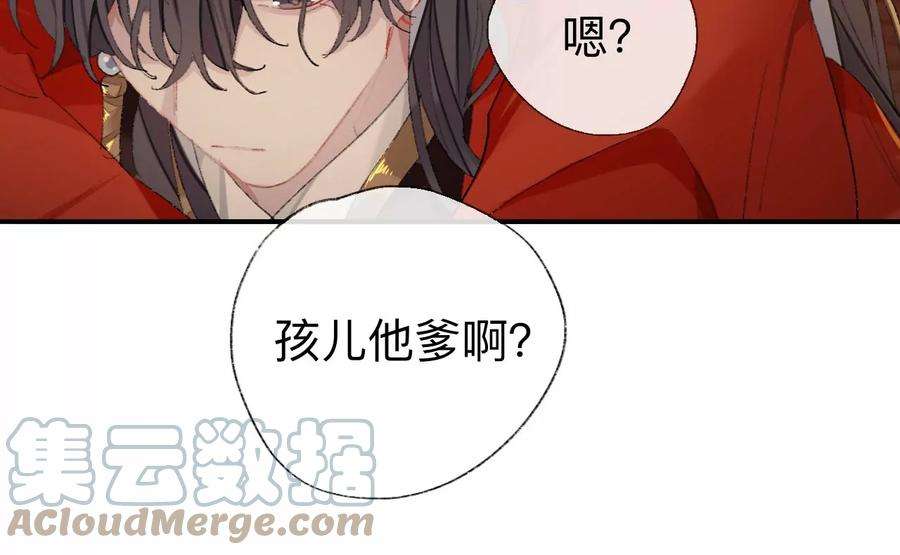 师兄别想逃那你是孩他娘？