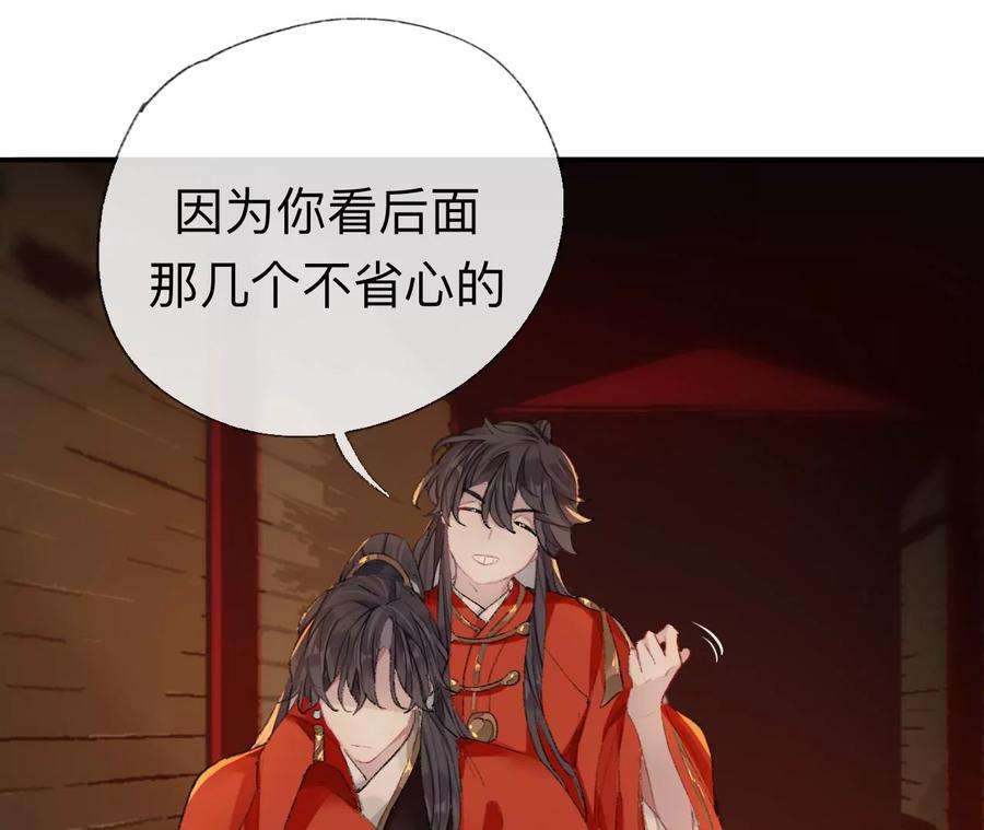 师兄别想逃那你是孩他娘？