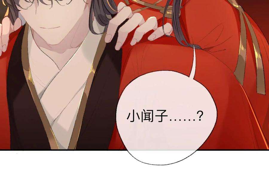 师兄别想逃那你是孩他娘？