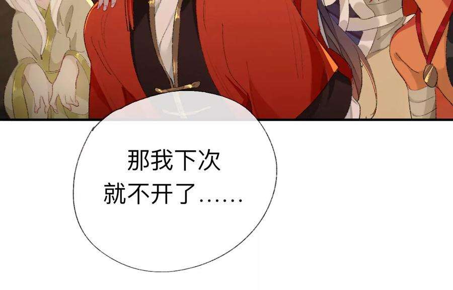 师兄别想逃那你是孩他娘？