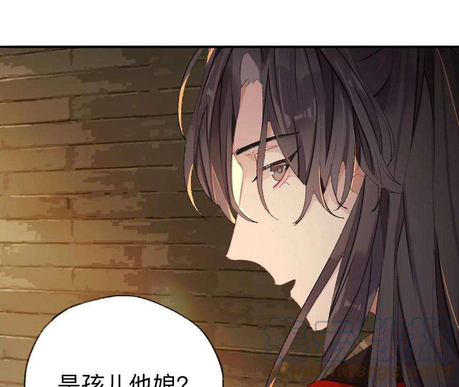 师兄别想逃那你是孩他娘？