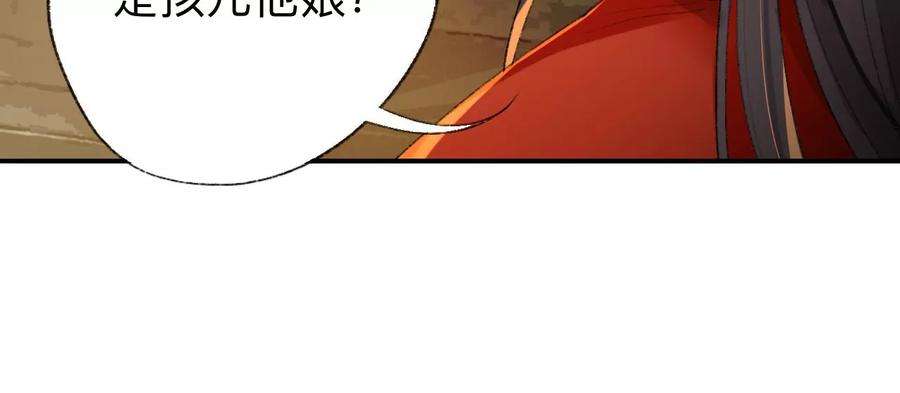 师兄别想逃那你是孩他娘？