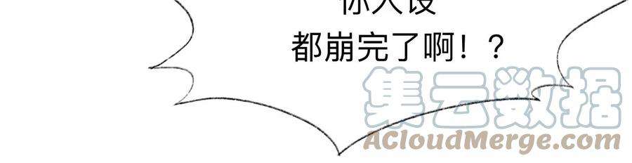 师兄别想逃我差不多是个废粽子了