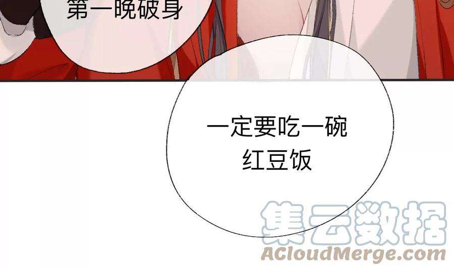 师兄别想逃我差不多是个废粽子了