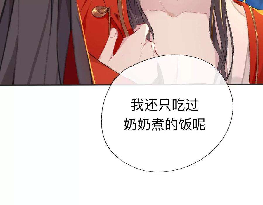 师兄别想逃我差不多是个废粽子了