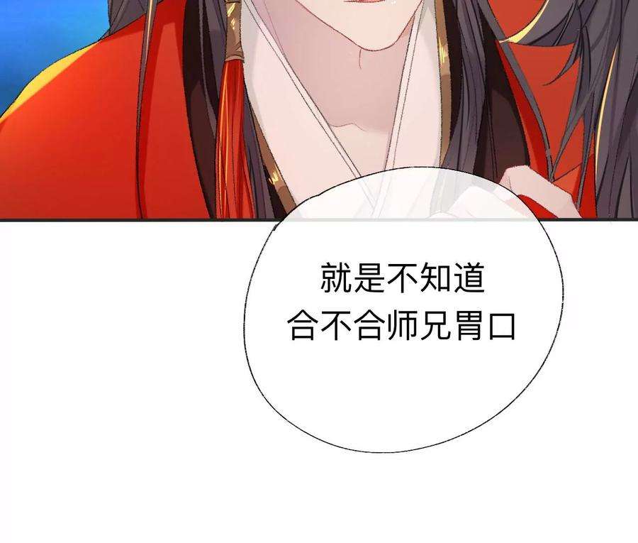 师兄别想逃我差不多是个废粽子了