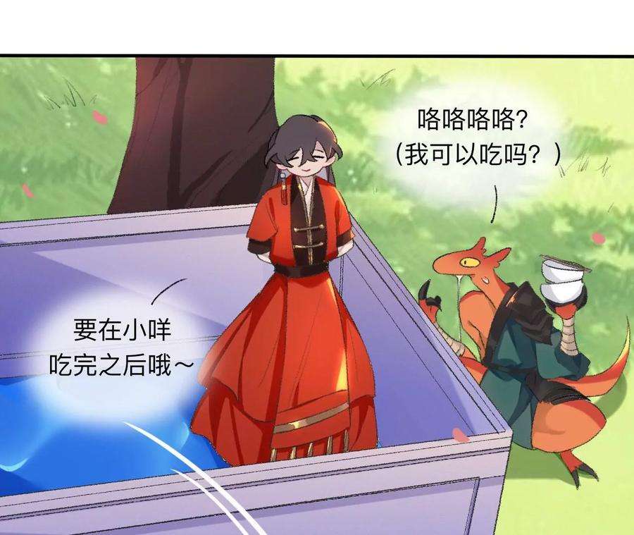 师兄别想逃我差不多是个废粽子了