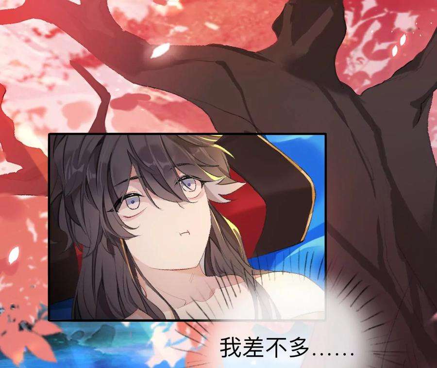 师兄别想逃我差不多是个废粽子了