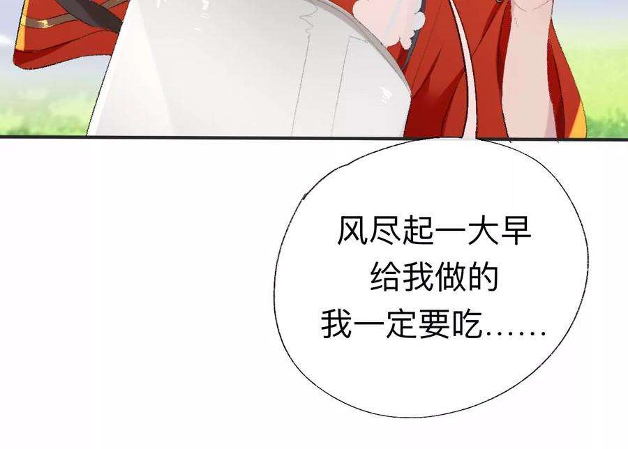 师兄别想逃我差不多是个废粽子了