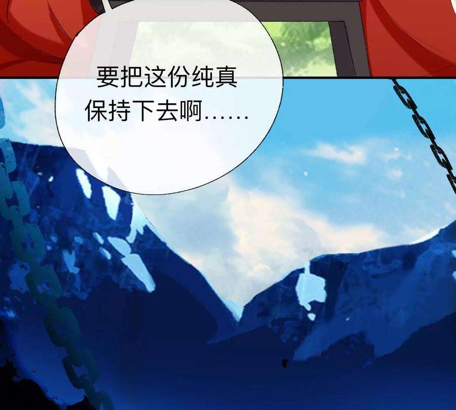 师兄别想逃我差不多是个废粽子了