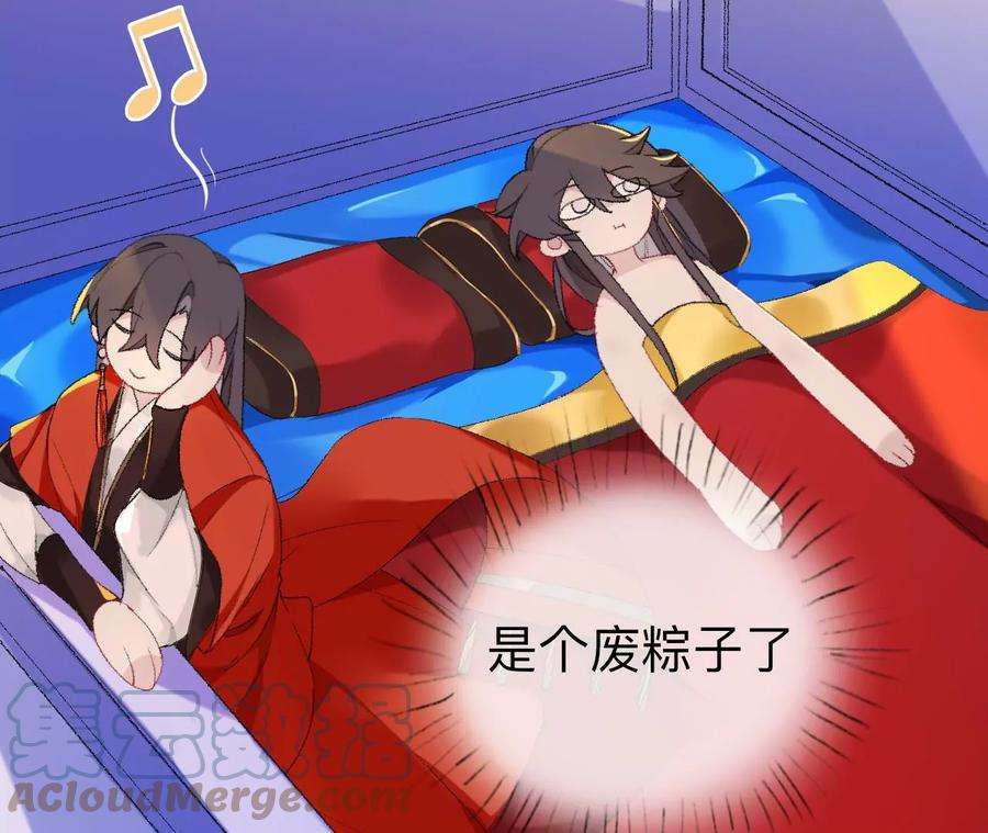 师兄别想逃我差不多是个废粽子了