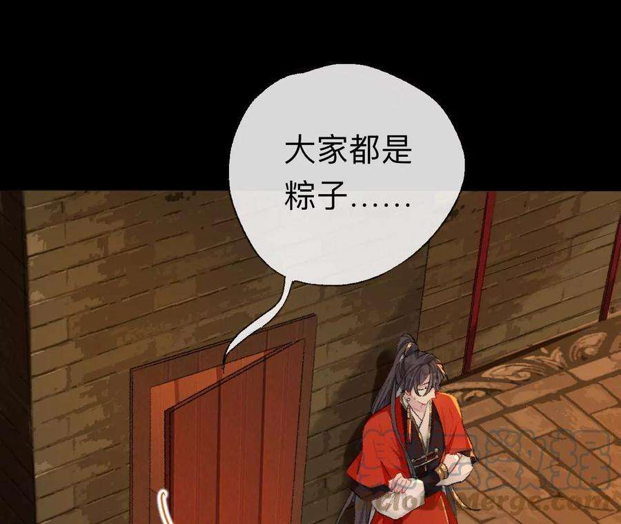师兄别想逃我差不多是个废粽子了
