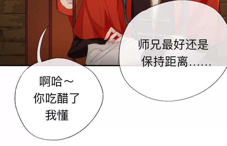 师兄别想逃我差不多是个废粽子了