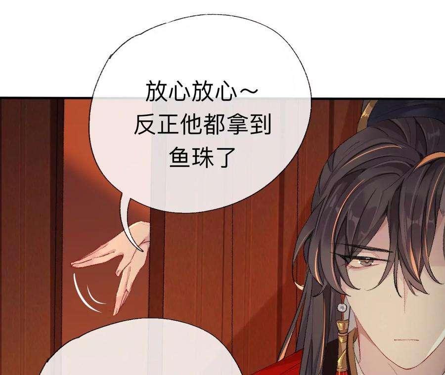 师兄别想逃我差不多是个废粽子了