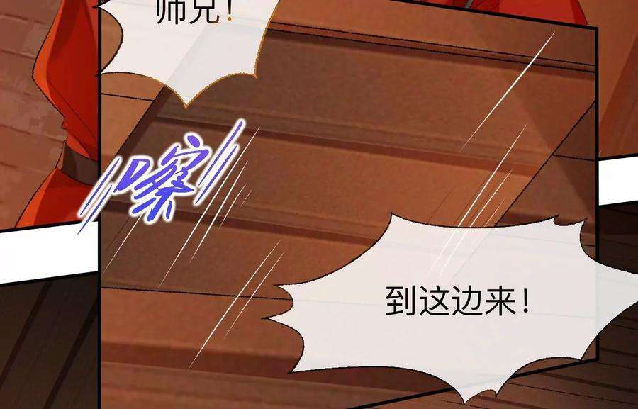 师兄别想逃我差不多是个废粽子了
