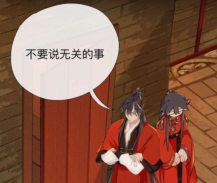 师兄别想逃目标是墓宫主的心