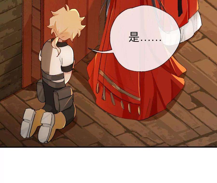 师兄别想逃目标是墓宫主的心