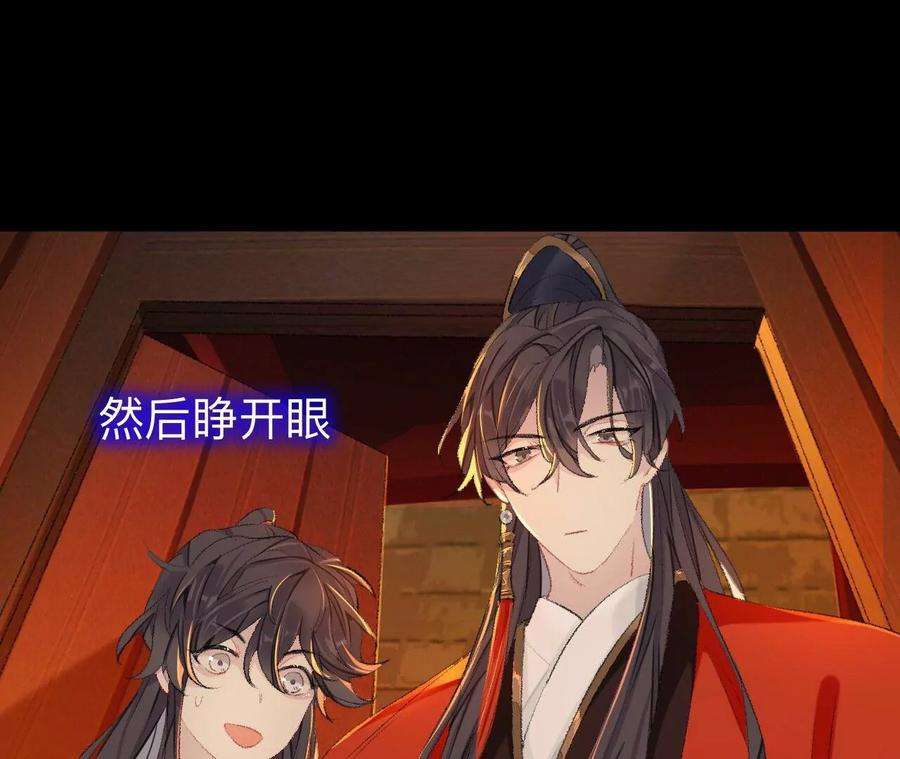 师兄别想逃目标是墓宫主的心