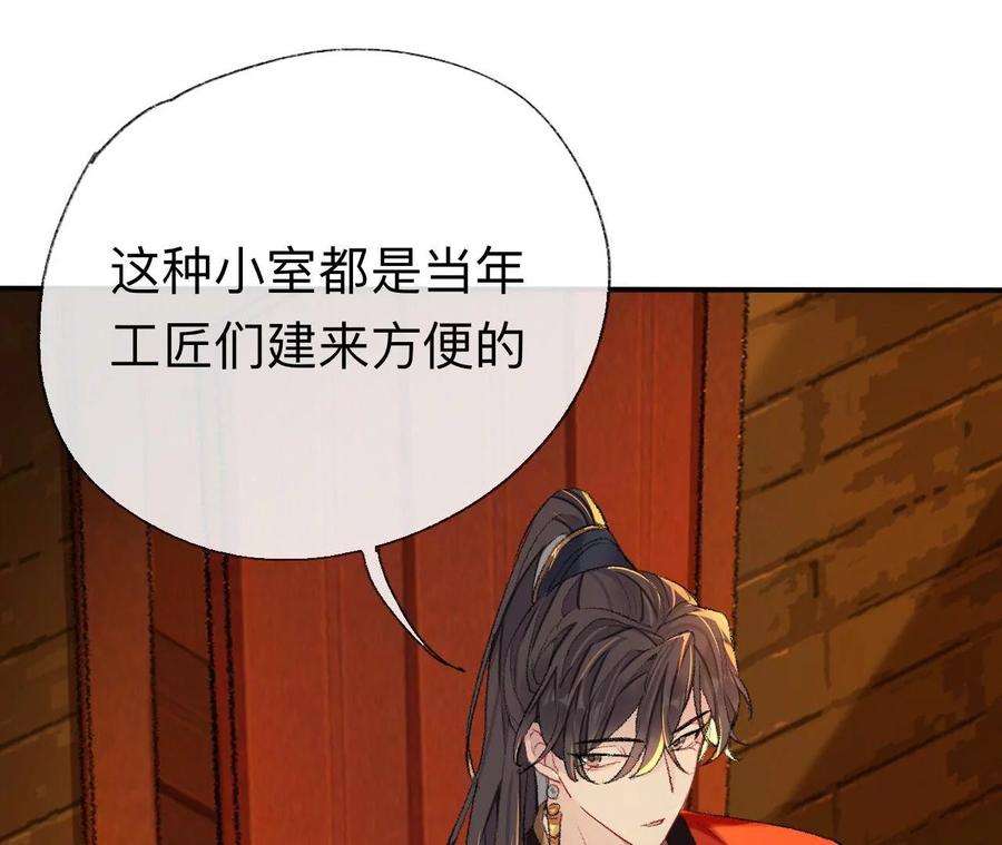 师兄别想逃目标是墓宫主的心