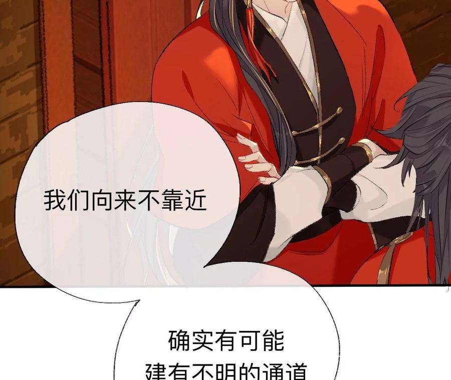 师兄别想逃目标是墓宫主的心